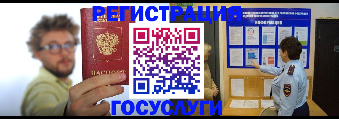 временная регистрация собственник в Кисловодске