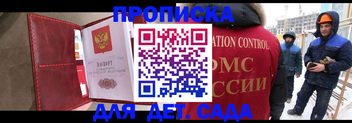 найти адрес прописки в Кисловодске